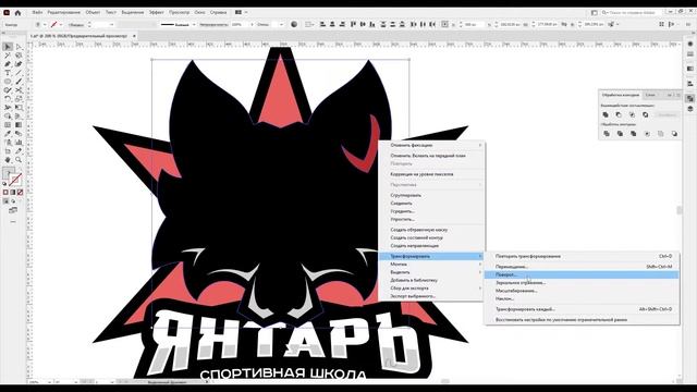 Эмблема Спортивной Школы - Как Cделать Логотип Хоккейного Клуба - Speed Art