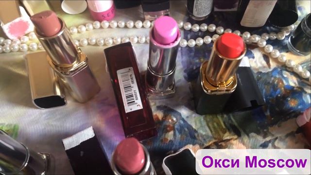 моя коллекция помад💄