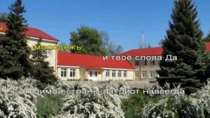 Я люблю тебя Россия