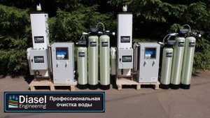 Установка для получения деионизированной воды компании Диасел.