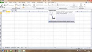 Excel | Функция, Разметка страницы, Данные