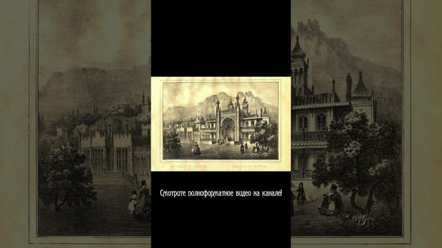 ArtShort. Виды Крыма, литографированные Карло Боссоли в 1842 году. Анонс. Трейлер