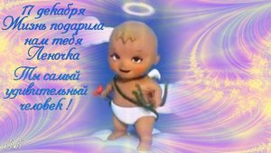 WhatsApp Поздравление с Днем рождения