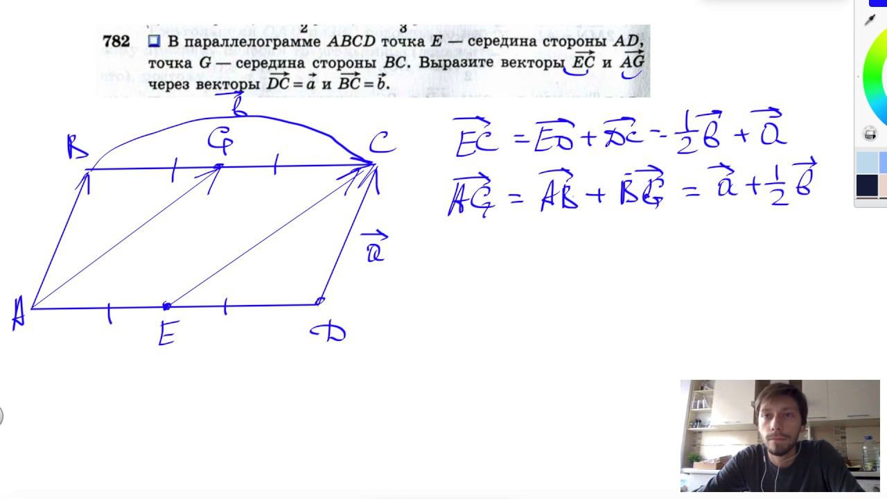 №782. В параллелограмме ABCD точка Е — середина стороны AD, точка G — середина стороны смотреть онлайн