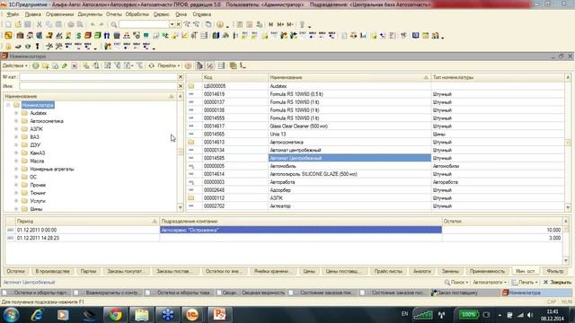 В новый год с новой базой. Инструменты свертки и начальной загрузки данных смотреть онлайн