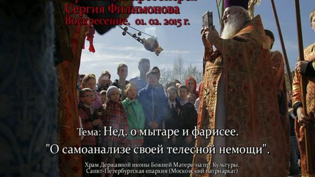 305. О самоанализе своей телесной немощи. Прот. Сергий Филимонов смотреть онлайн