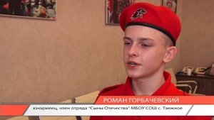 29 школьников Хабаровского района вступили в ряды «Юнармии»
