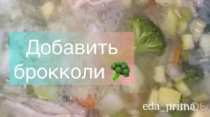 Куриный Суп. ? Ну Очень Вкусно! ?? #eda_prima