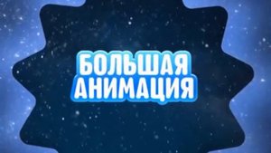 Заставка и анонсы (Disney, 07.12.2019) (2)
