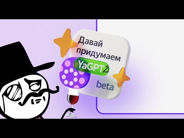 Yandex сделал 2 нейросеть!(МИНИ ОБЗОР 2 НЕЙРОСЕТИ)