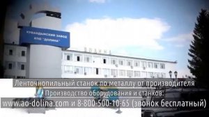 Станок ленточнопильный g5010