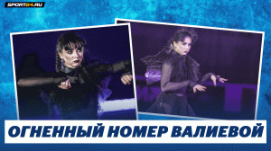 Камила Валиева - Wednesday / Шоу в Лужниках