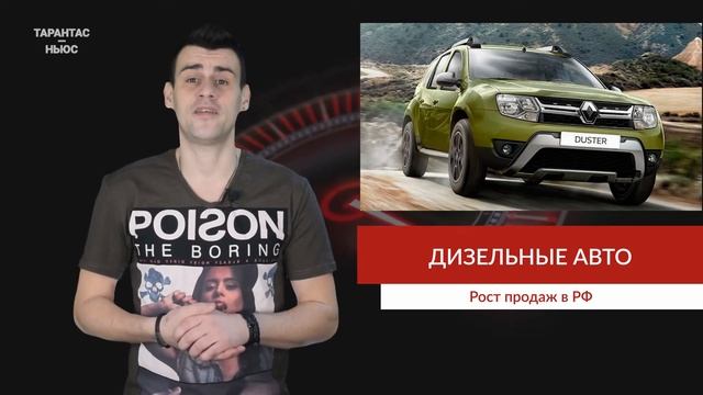 В России растут продажи дизельных легковых машин смотреть онлайн