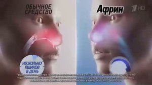 Реклама Африн - Январь 2021, 20с