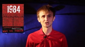 "1984" Джордж Оруэлл ИНТЕРЕСНЫЕ ФАКТЫ о писателе и романе | Отзыв о книге