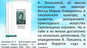 Люди, прославившие Смоленщину: Знаменитые смоляне