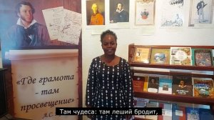 У Лукоморья