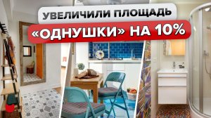 Из Захламленной ОДНУШКИ в Квартиру-Трансформер с БИБЛИОТЕКОЙ! Гениальные СОВЕТЫ Дизайнера. Рум Тур
