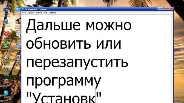 Установка и Удаление программ Часть 2 смотреть онлайн