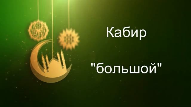 Лучшие мусульманские мужские имена смотреть онлайн