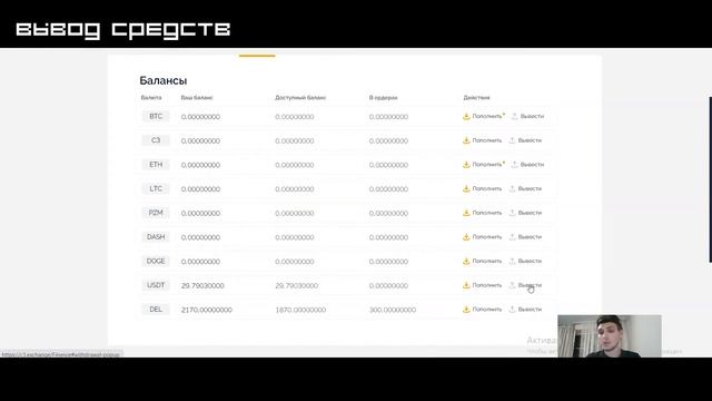 3 способа продать монету DEL на бирже C3 Exchainge смотреть онлайн