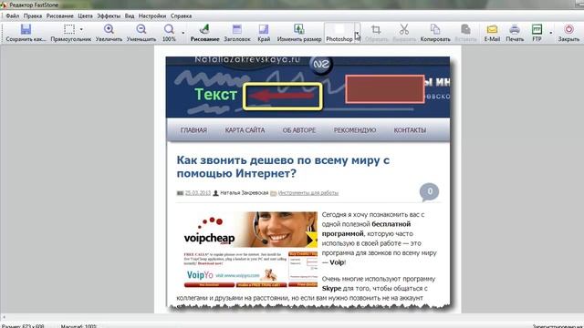 Как делать скриншот экрана? смотреть онлайн