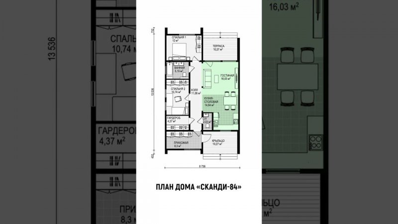 Одноэтажный дом «Сканди–84»  #стройка #строительство #дизайнинтерьера