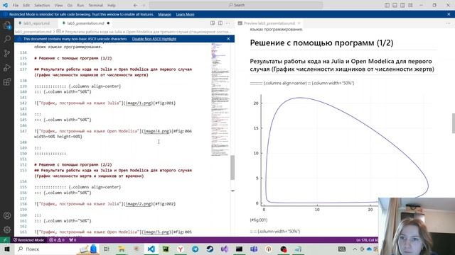 лаб5_создание_презентации