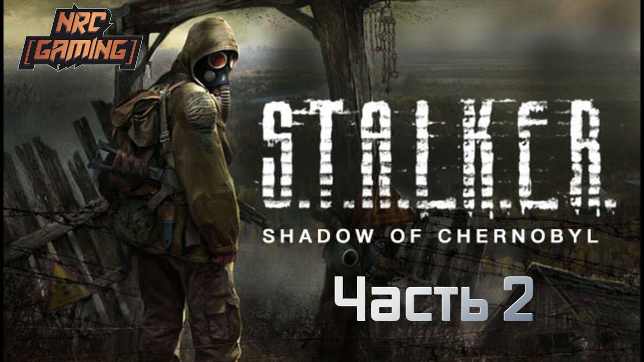 S.T.A.L.K.E.R. Shadow of Chernobyl | Часть 2 | #безмодов