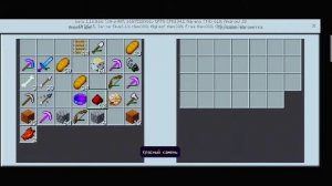 Как выполнить достижение "Товарная станция" в Майнкрафт?