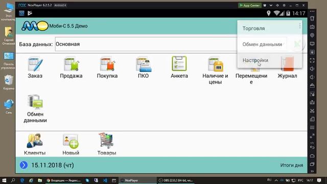 Настройка Моби-С для сохранения заказов в формате PDF смотреть онлайн