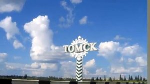 Любимый ТОМСК!!! Томский вальс "Город над Томью", музыка Вано Мурадели.