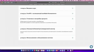 FreeIPA - анонс курса по современному LDAP-контроллеру