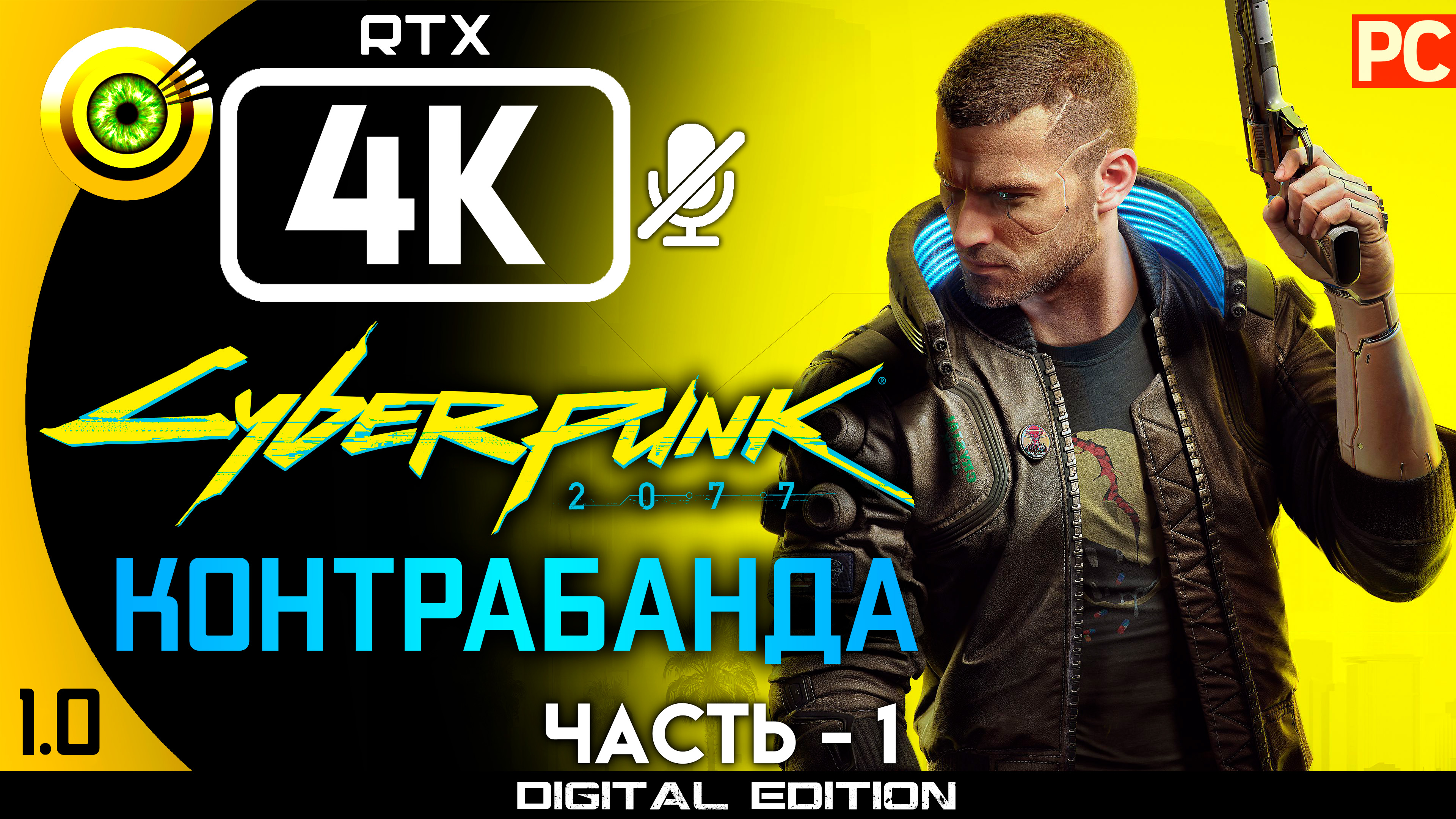 Cyberpunk прохождение за кочевника фото 52