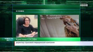 Братчан просят проверить данные полисов ОМС