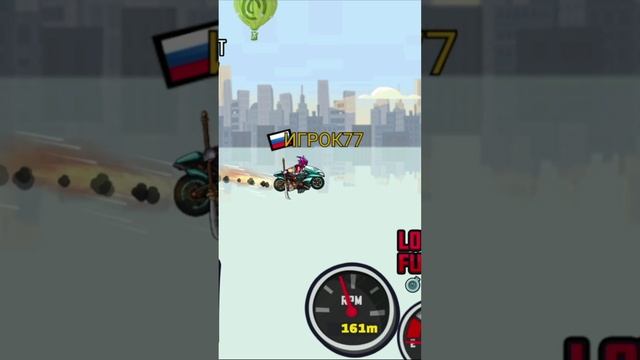 Вызов для друзей - Hill Climb Racing 2