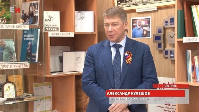 В ОЗЕРНОЙ ОТКРЫЛСЯ МИНИ МУЗЕЙ АЛЕКСЕЯ БОНДАРЕНКО