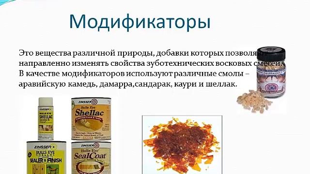 Вспомогательные Материалы используемые в ортопедической стоматологии