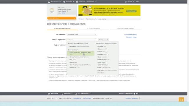 Урок №1 - Обучение по созданию воронки продаж