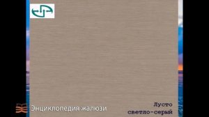 Ткань Блэкаут для рулонных штор - Энциклопедия жалюзи