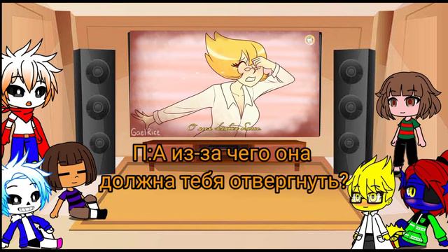 Реакция персонажей Андертейл на (Рыбанутая любовь) смотреть онлайн