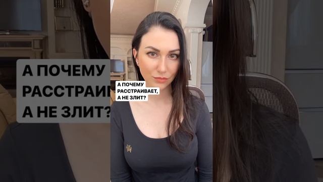 Расстраивает, что муж постоянно критикует? / #Shorts