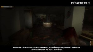 Все грехи игры Condemned [Игрогрехи]