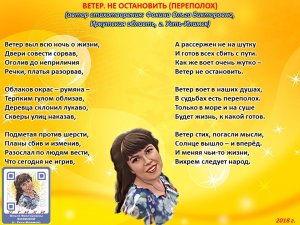 Ольга Фокина (Усть-Илимск) - ВЕТЕР. НЕ ОСТАНОВИТЬ (ПЕРЕПОЛОХ)