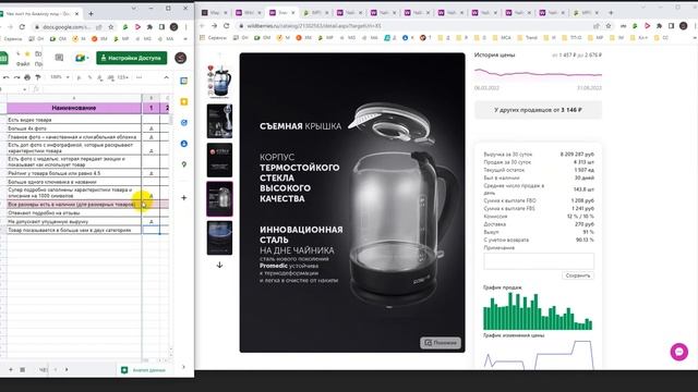 Инструкция по заполнению чек листа Аналитики. Конкурентный анализ. Combo смотреть онлайн