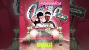 Малиновая Лада + Малиновый Свет (Mashup)