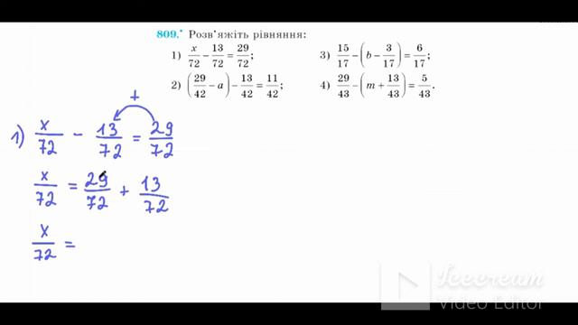 Додавання та віднімання звичайних дробів з однаковими знаменниками. 5 клас смотреть онлайн