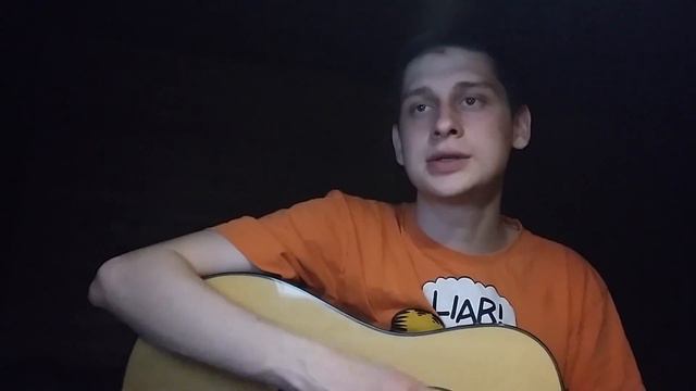 Мимо нас пьяное солнце - кавер смотреть онлайн