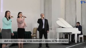 Бог мой, Ты радость мне || Вокальная группа
