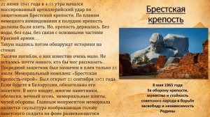 Презентация Города герои 1